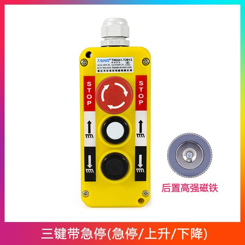 货车起重液压装卸操作手柄汽车尾板升降控制器按钮开关带急停功能