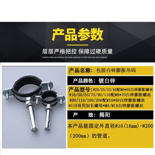包胶吊码蓬胀卡PPR抱卡箍固定管扣拉爆螺丝攻管卡镀锌水管支架包
