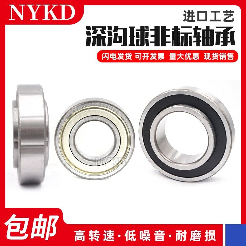 瑞典进口工艺轴承6214 6215 6216 6217 6218 6219 6220 2RS1 2ZC3