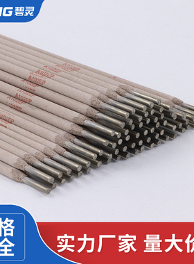 不锈钢焊条A102电焊条A102 A002 A202 A022 A302 A402焊条