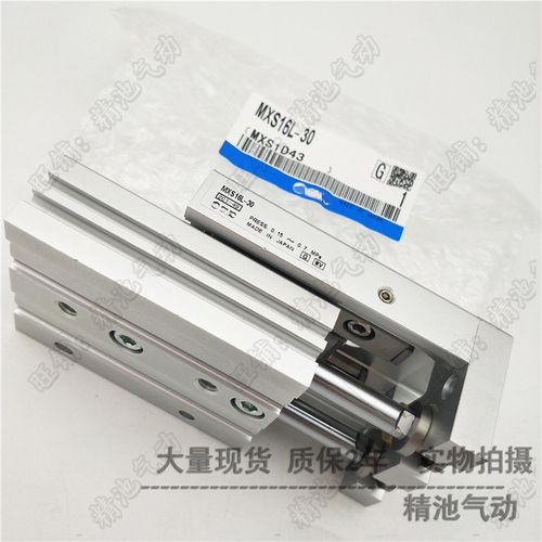 SMC型气动滑台气缸MXS16L MXS16-100/A/B/AS/AT/AF/BS/BT/P/F/R