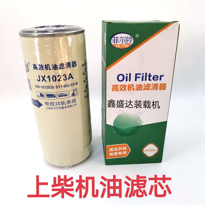 特价厦工铲车水滤芯装载机上柴柴油滤芯1023机油滤芯机油格柴油格图片