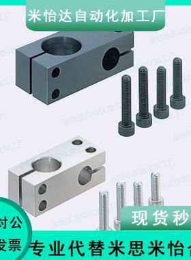 支柱固定夹光轴连接件 HLKD ALKD MDKT KDST10 12 15 16 20 25 30