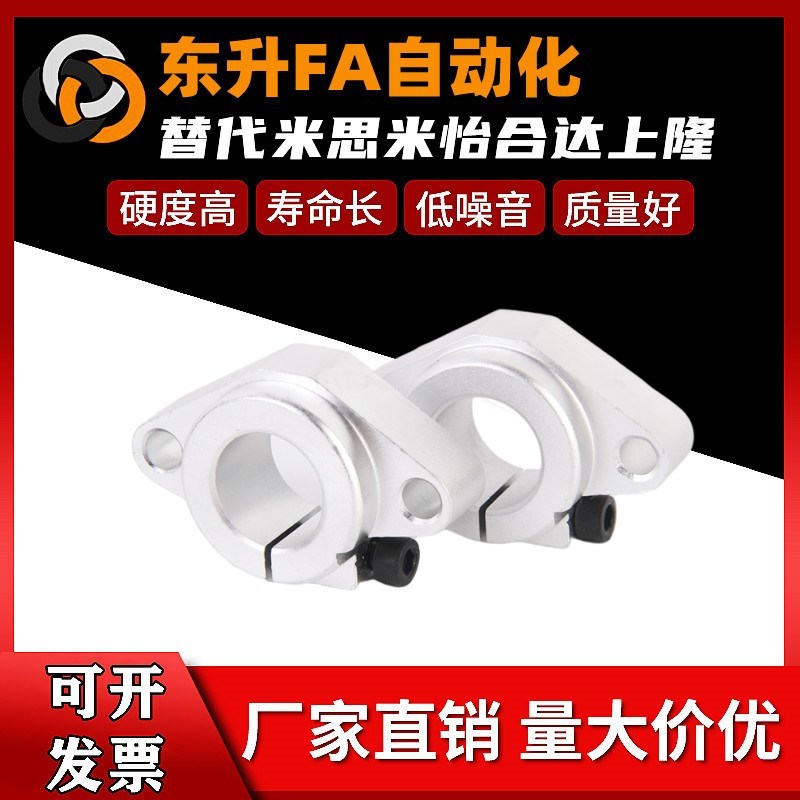 GFC01-D8/10/12/13/15/16/20/25/30/35/40/50怡合达型导向轴支座