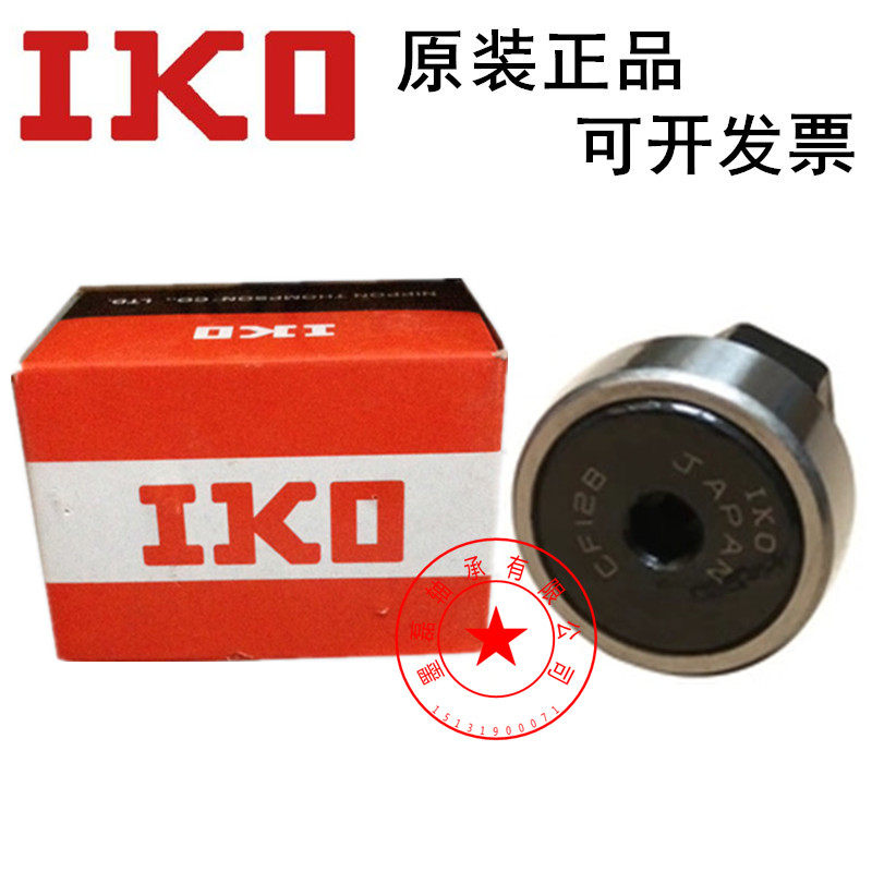 进口向心滚针SKF/INA/FAG/NTN/IKO轴承 K12X17X13 K T 121713 TN