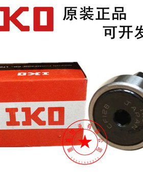 进口向心滚针SKF/INA/FAG/NTN/IKO轴承 K12X17X13 K T 121713 TN