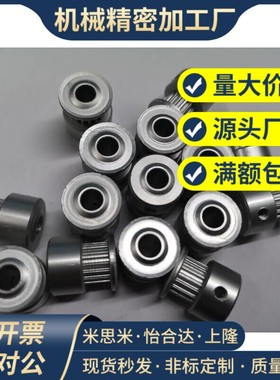 替代米斯米 同步轮 ATP16MXL019-K-P5/AATFW16-MXL019-3 厂家直销