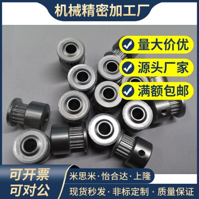 替代米斯米 同步轮 ATP16MXL019-K-P5/AATFW16-MXL019-3 厂家直销