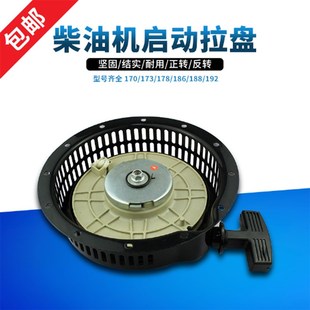 风冷柴油发电机微耕机配件170F173F178F186FA188FA192F拉盘启动器