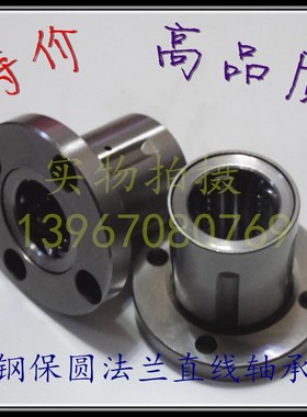 厂家直销高品质钢保圆法兰直线轴承SDMF16 20 25 30 35 40 50 60