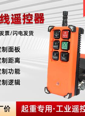 电动吊车吊机开关家用小型上下按钮220v380v升降机提升机遥控配件
