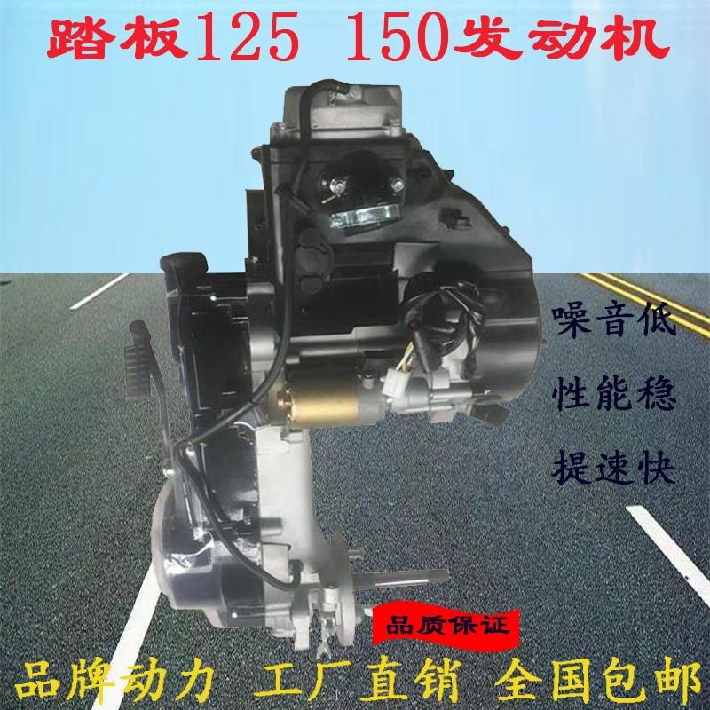 全新光阳豪迈 GY6-125/150踏板摩托车发动机 迅鹰 鬼火路虎发动机