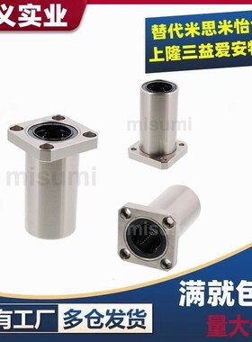 方法兰 LHFSW6 8 10 12 13 16 20 25 30 35 40 50 直线轴承双衬型
