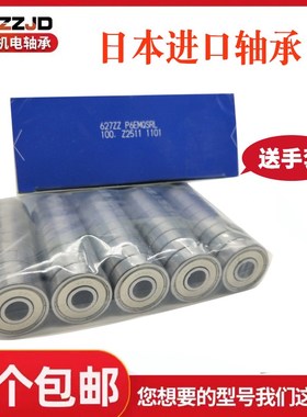 日本EZO进口轴承 法兰轴承 F696 F698 MF105 MF115MF126 ZZ Z