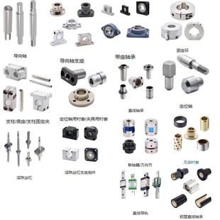 导向轴支座GBJ01 D12 D10 D20光轴固定座光轴支座