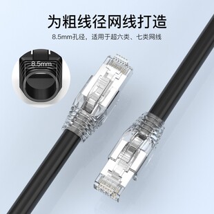 超六七类专用网线水晶头保护套rj45屏蔽网络6类爪子大孔径8.5mm