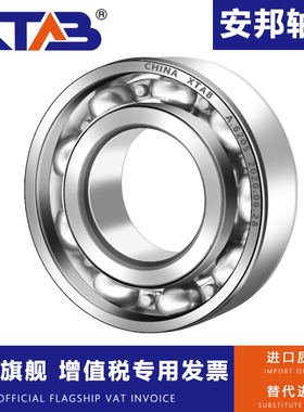 哈尔滨加厚深沟球轴承 62200 62201 62202 62003 62004RS