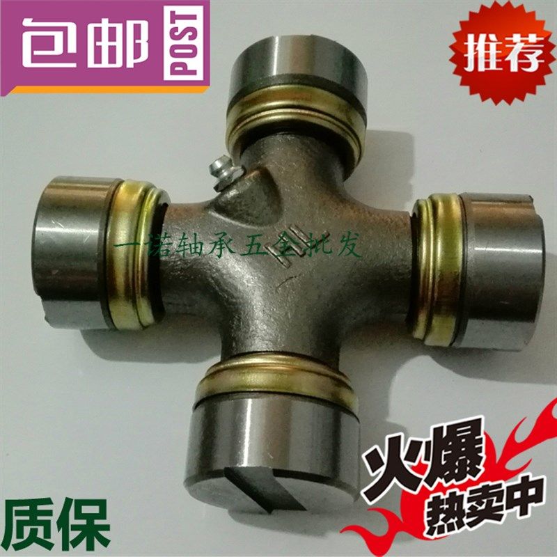 万向节十字轴传动轴BJ130C北京32*93汽车轴承直径32长93十字轴承