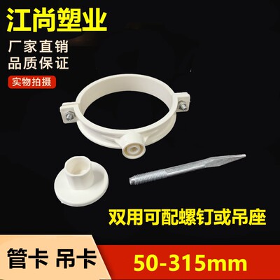 pvc63管卡180双用吊卡下水管卡90排水管固定卡扣125墙上房楼顶抱