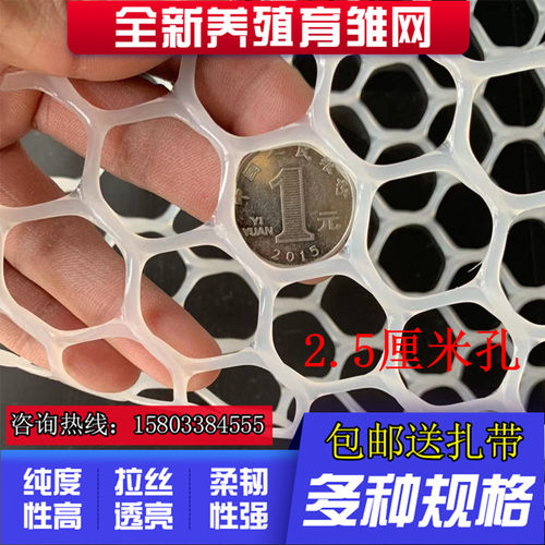 塑料平网养鸡鸭鹅漏粪脚垫网养殖塑料铺底网小鸡保温育雏网养蜂网