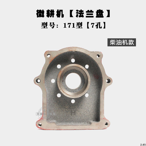 微耕机配件168F173F178F186F188F171/105-135型 变速箱法兰连接盘