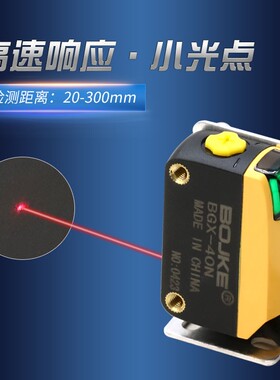 BGX-40N激光反射防水1mm小光点背景抑制E3Z-LL61黑白同距光电开关