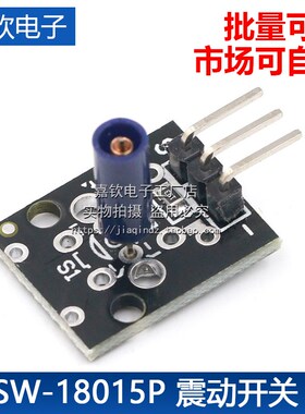 SW-18015P 小电流触发震动开关感测器模块 KY-002 开关模块 12V