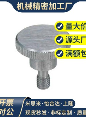 防脱落压纹旋钮台阶型 NKBD NKOSD3/4/5/6/8-10/15/20/30