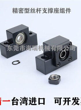 台湾精一进口丝杆支撑固定座组件TSPC/STCF-6 810 12 15 20 25