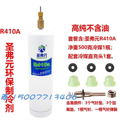 金冷R410A圣弗元R290冰龙R32 R134a R404A直充冷媒软弹发射器饲料