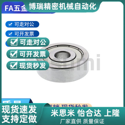 小径滚珠轴承 双盖式 C-B685ZZ C-B686ZZ C-B688ZZ B692ZZ B693ZZ