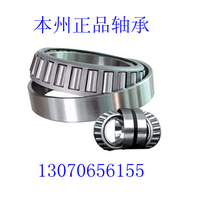 长圆柱圆锥滚子轴承 32236 32238 32240 32244 32248