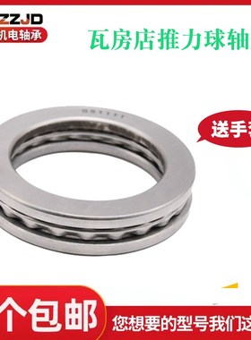 ZWZ瓦房店推力球轴承51218 51220 51222 51224 51226 51228 M/P5