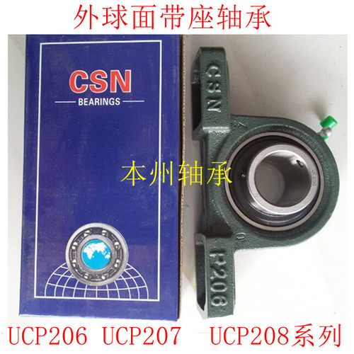 外球面轴承轴承座UCP203 UCP204 UCP205 UCP206 UCP207 UCP208