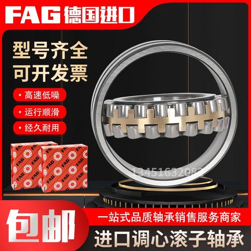 德国FAG进口轴承 21312 E 21313 E1 21314 EK 21315 E1K  E1A.M
