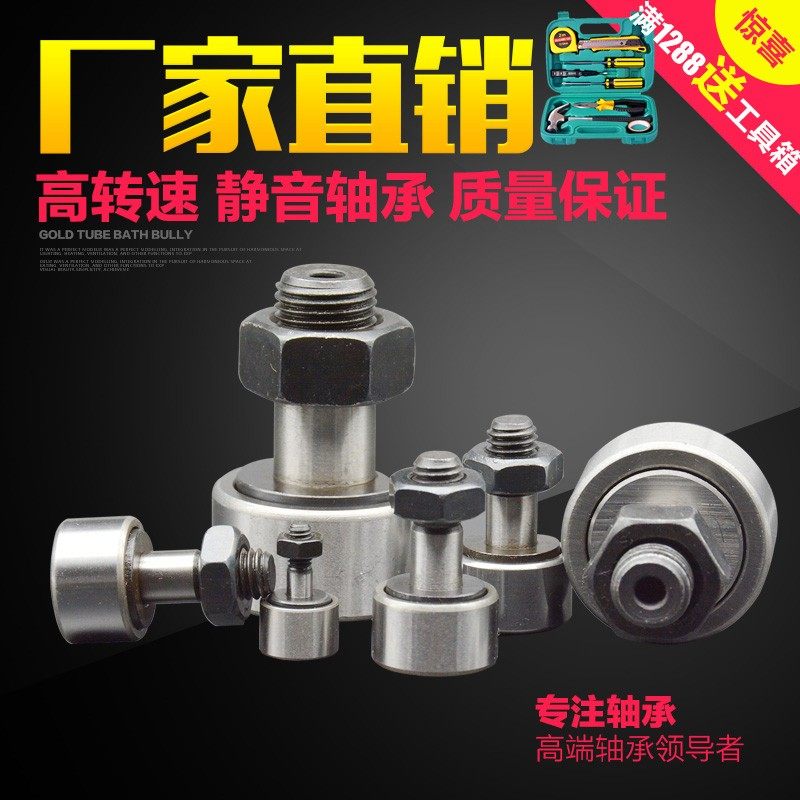 滚轮轴承滚针轴承CF3CF4 CF5 CF6 CF8 CF10 CF12 凸轮随动器