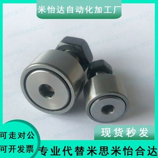 CFUR6 米思 米凸轮轴承随动器C