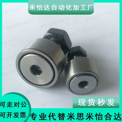 米思/米凸轮轴承随动器C-CFUR6-16 8-19 10-22 10-26 12-30 12-32