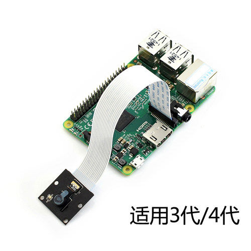 树莓派4B摄像头 RS/E14官方原装Camera V2 Raspberry Pi 3B/4B