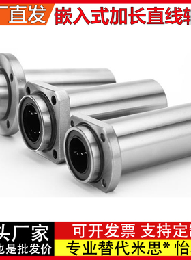 直线轴承 LHKIRNL LHKICNL LHKISNL 6 8 10 12 16 20 25 30 35 40