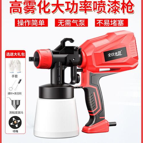 电动喷漆枪高雾化家用油漆乳胶漆喷涂机大功率喷壶墙面DIY涂料器