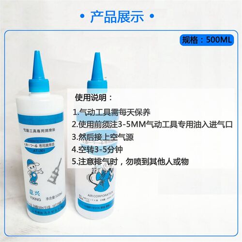 风炮油气动工具专用油 风批油钉枪润滑油风磨气磨油直钉钢钉枪油