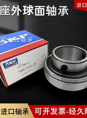 正品进口轴承 SY SYJ FY FYJ 45 50 55 60 65 70 75 TF FM KF WF