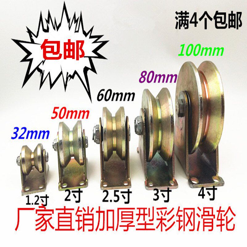 包邮V型U型H型轨道轮槽轮角铁轮圆管滑轮方管/钢丝绳轴承定向滑轮