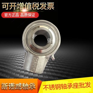 207 206 UCF208 209 21121 不锈钢外球面带座轴承SUCF204 210 205