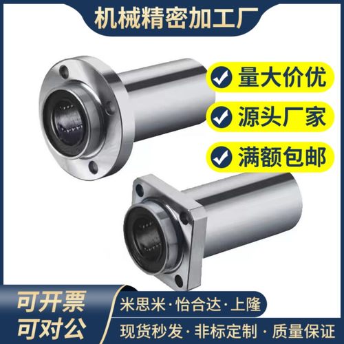 上隆规格/嵌入法兰直线轴承KDMFL6/8/10/12/16/20/25/30/35/40/50