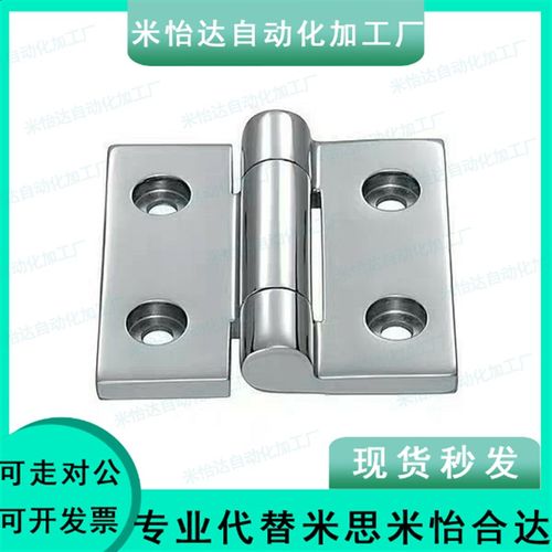 HHSZ50 HHSZ65 HHSZ75 HHSZ100 HHSZ125重物用不锈钢碟形铰链