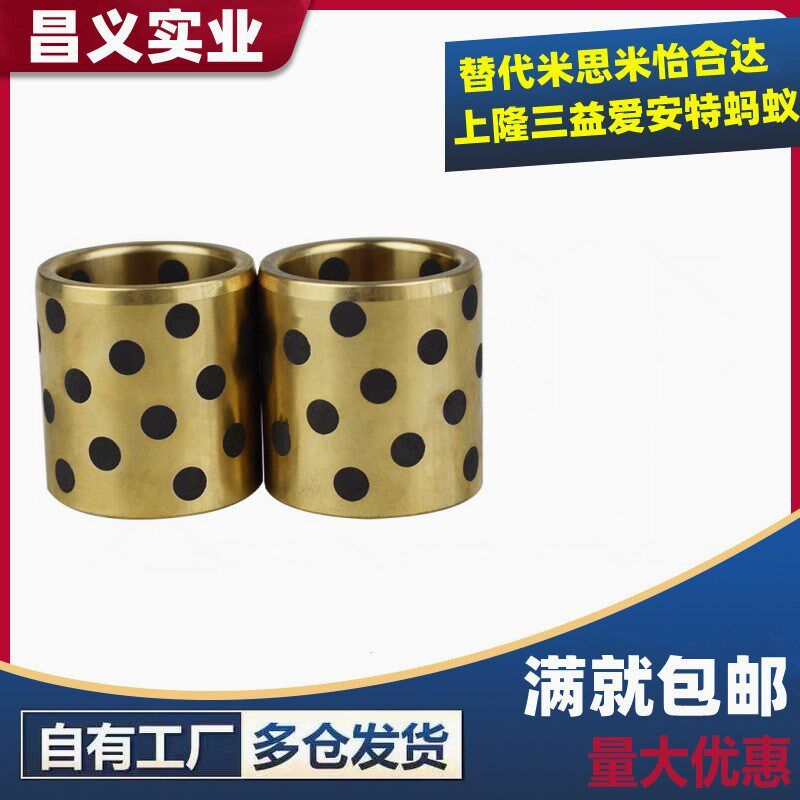 OFN02薄壁石墨铜套C- MPFZU 5 6 8 10 12 13 - 10 12 15 20 25 30