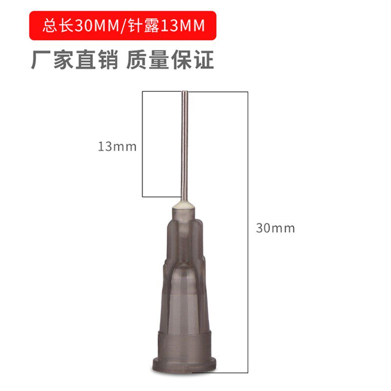 卡口点胶机针头打胶针嘴塑料平头胶水滴胶头加长不锈钢针咀包邮