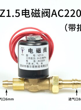 氩弧焊机电磁阀VZ1.5气体阀DC24V/AC220V等离子带扣瑞凌维修配件